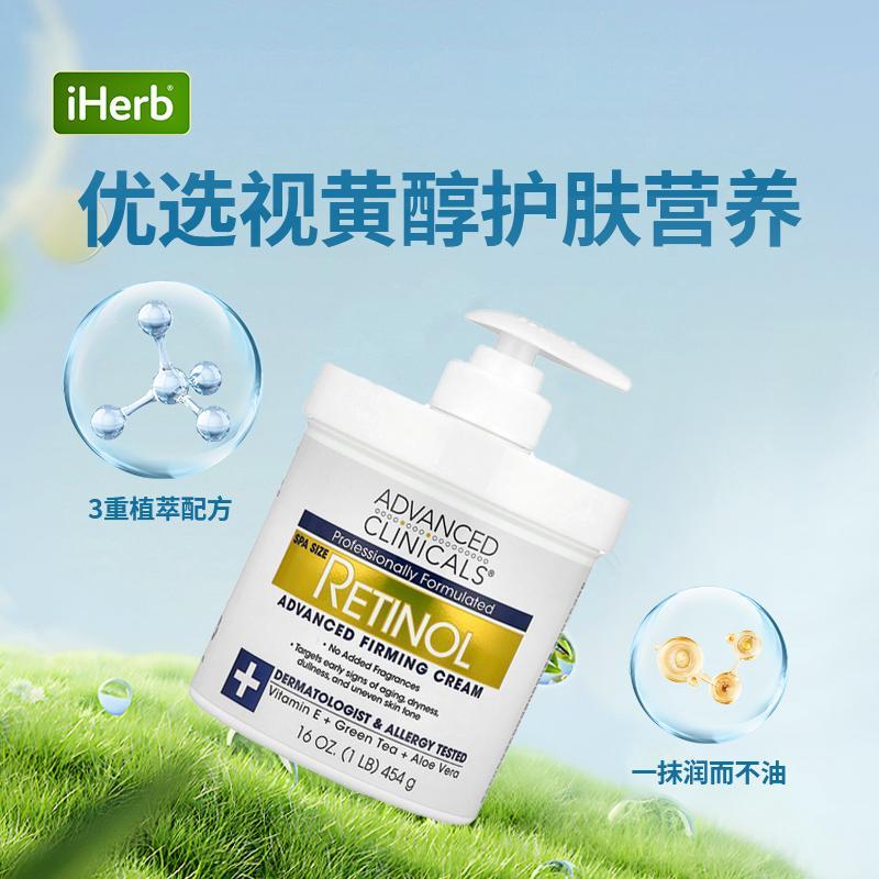 视黄醇面霜高级缩紧霜焕活肌肤提拉抗皱胶原蛋白