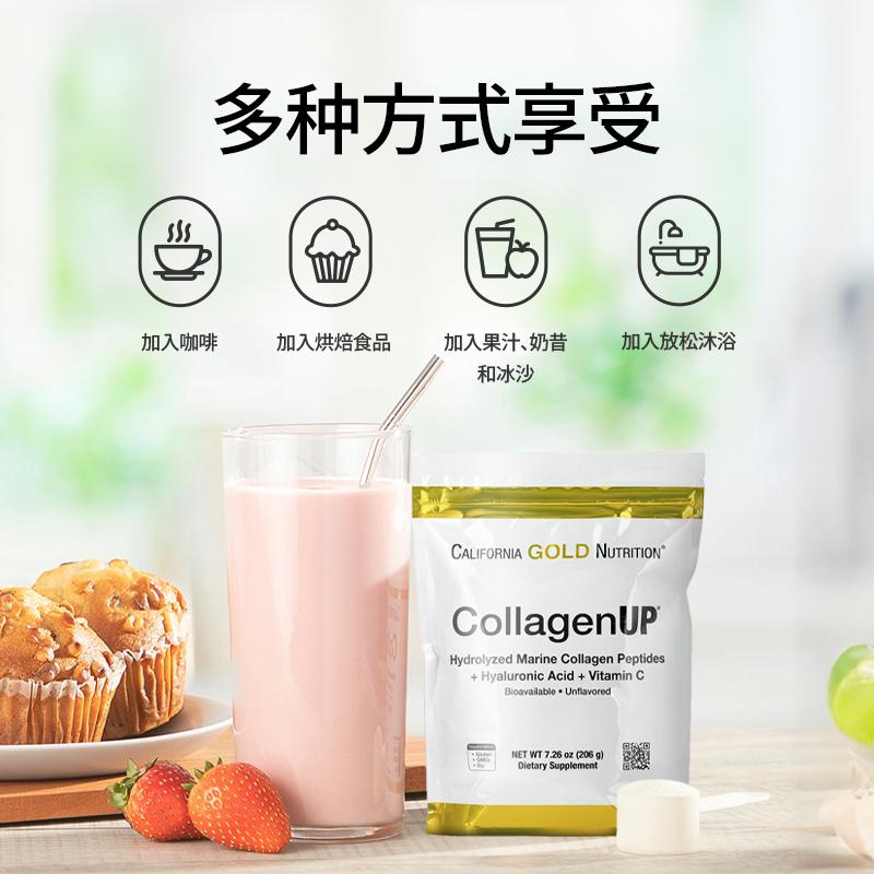 CGN美国CollagenUp透明质酸+维C海洋水解胶原蛋白