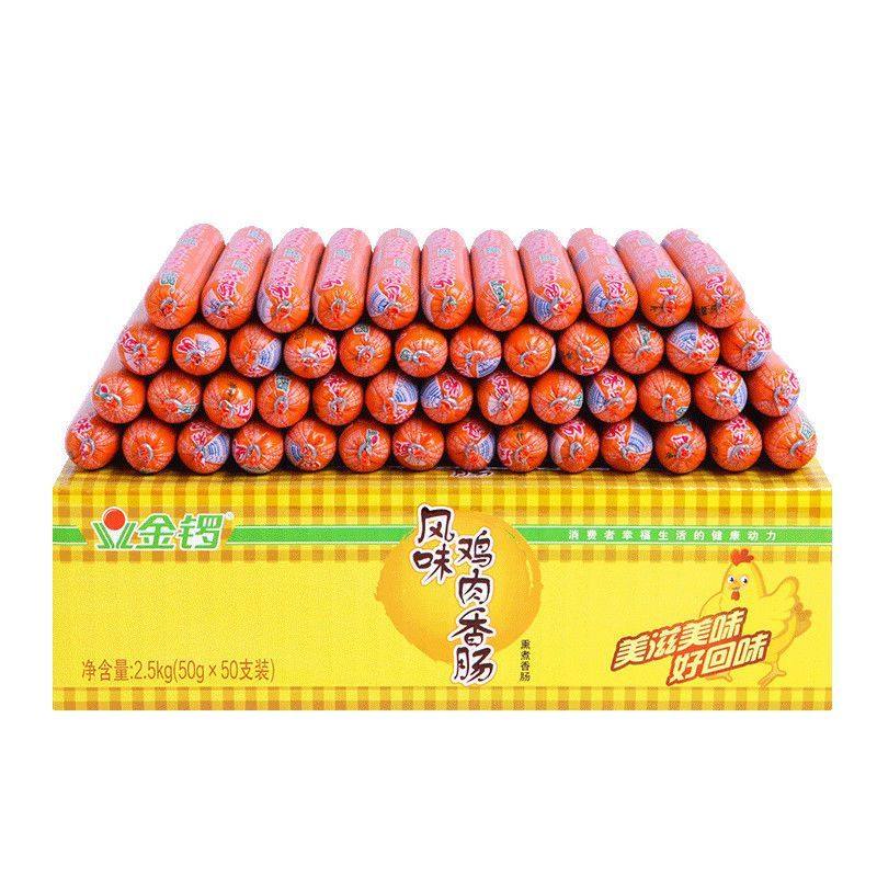 金锣鸡肉火腿肠50g*50支起烧烤麻辣烫泡面香肠即食包邮,淘宝优惠券,粉丝福利购,淘宝优惠卷
