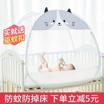 Child Bed Baby Mosquito Net Mongolia Bag Full Hood Universal Baby Mosquito Net Hood Princess Anti-Fall-free
