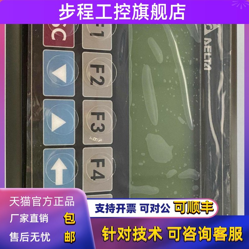 台达文本显示器 TP02G-AS1/TP04G-AL2/-AL-C/-BL-C/-BL-CU/TPO8G - 图2