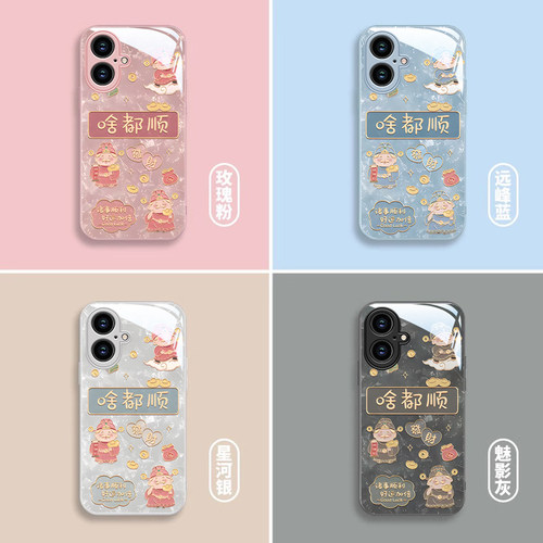 适用苹果17手机壳16新款iphone15promax财神14啥都顺ip13高级专用12硅胶11防摔xsmax全包8plus玻璃保护套女 - 图2