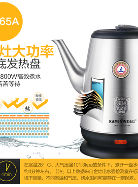 金灶全自动断电烧水壶泡茶壶专用