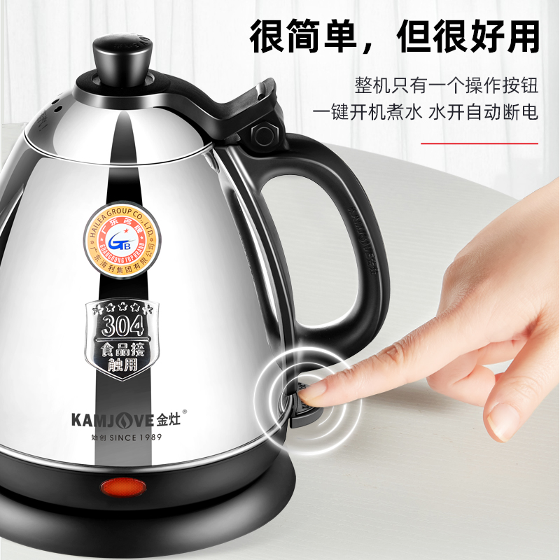 金灶E-400A电热水壶全自动断电烧水壶不锈钢泡茶壶专用高端热水壶 - 图0