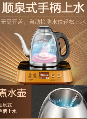金灶电热水壶全智能遥控手柄上水