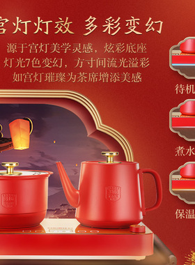 金灶电热烧水壶手机APP远程操控