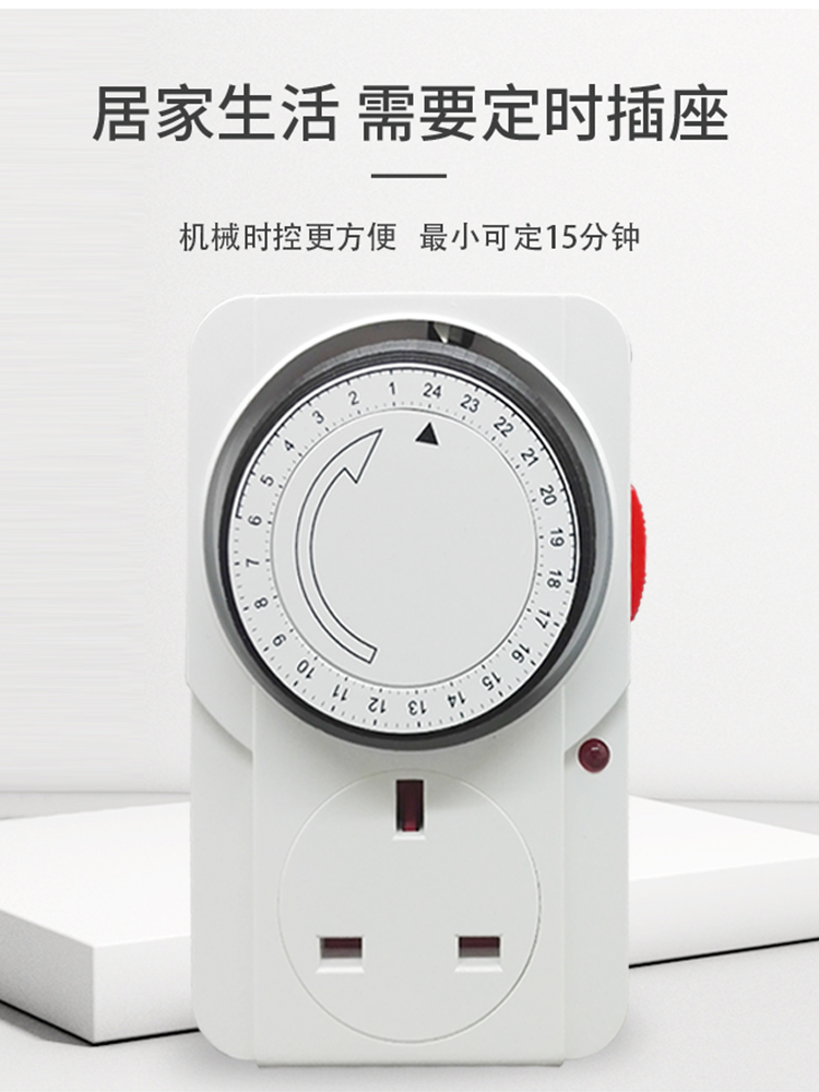 定时插座家用定时器24小时循环计时开关计时器大功率英标美标欧标 - 图0
