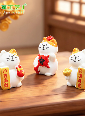 可爱吉祥金币招财猫公仔diy摆件