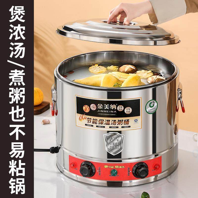 商用电热煮面炉冒菜桶馄饨水饺粉面熬汤烧水麻辣烫炉关东煮锅煮粥,淘宝优惠券,粉丝福利购,淘宝优惠卷
