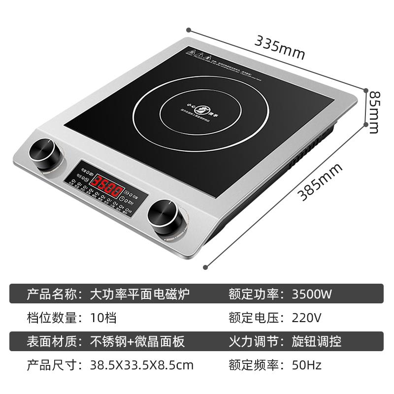 电磁炉家用平面新款3500W大功率商用旋钮式定时炒菜火锅套装3000w - 图2
