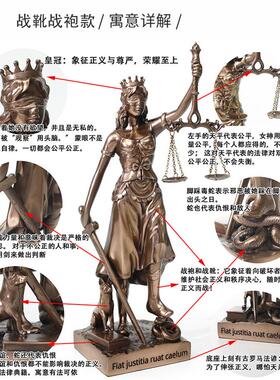 彷铜司法公平公正正义女神忒弥斯雕塑雕像律师办公室法律天平摆件
