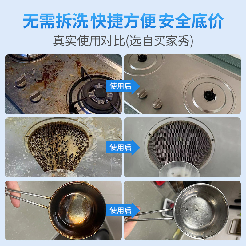 日本油烟机清洗剂厨房除油渍清洁剂泡沫强力油烟净重油污去污神器