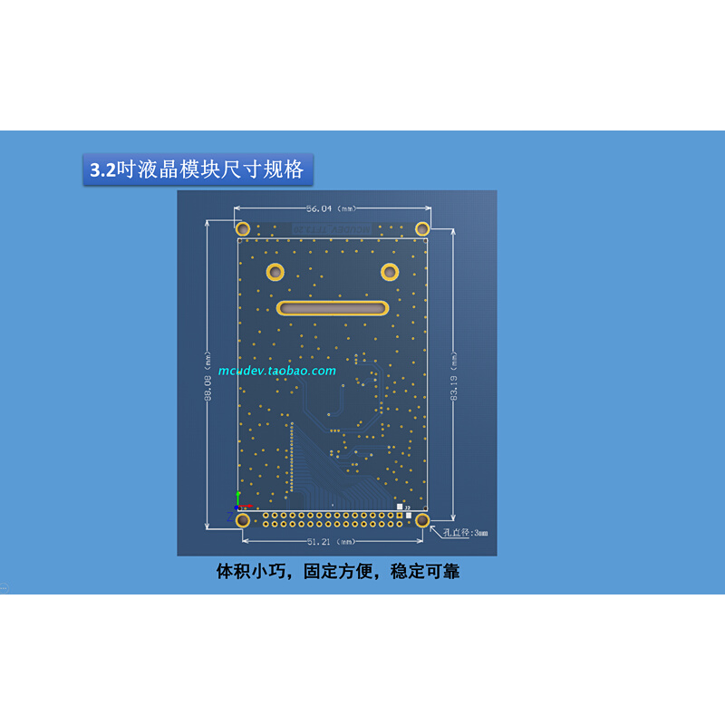 3.2寸彩色TFT液晶屏 带电阻触摸屏 ILI9341控制器液晶模块 - 图1