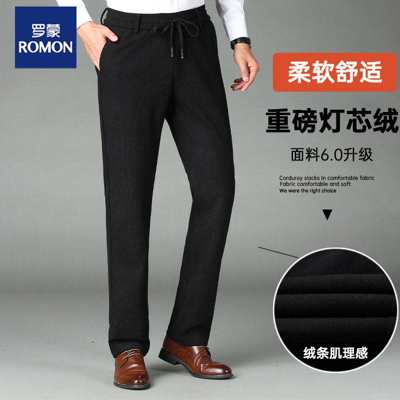 Romon 罗蒙 23年秋季新款 厚款灯芯绒 男式弹力直筒休闲裤 双重优惠折后￥59包邮 5色可选 加绒款￥69