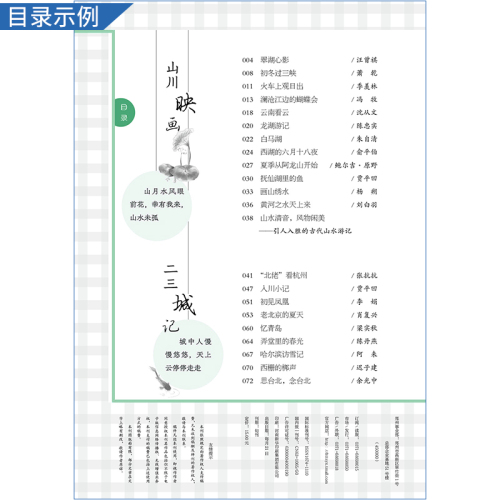 2024疯狂阅读微悦读6月六月下旬刊疯狂悦读微阅读天星教育中学生初中生高中生期刊杂志