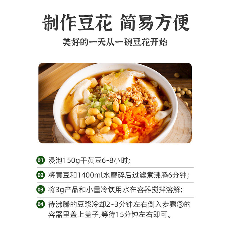 豆腐王豆花葡萄糖酸家用做豆腐脑用的内脂专用粉盐卤水商用豆付王