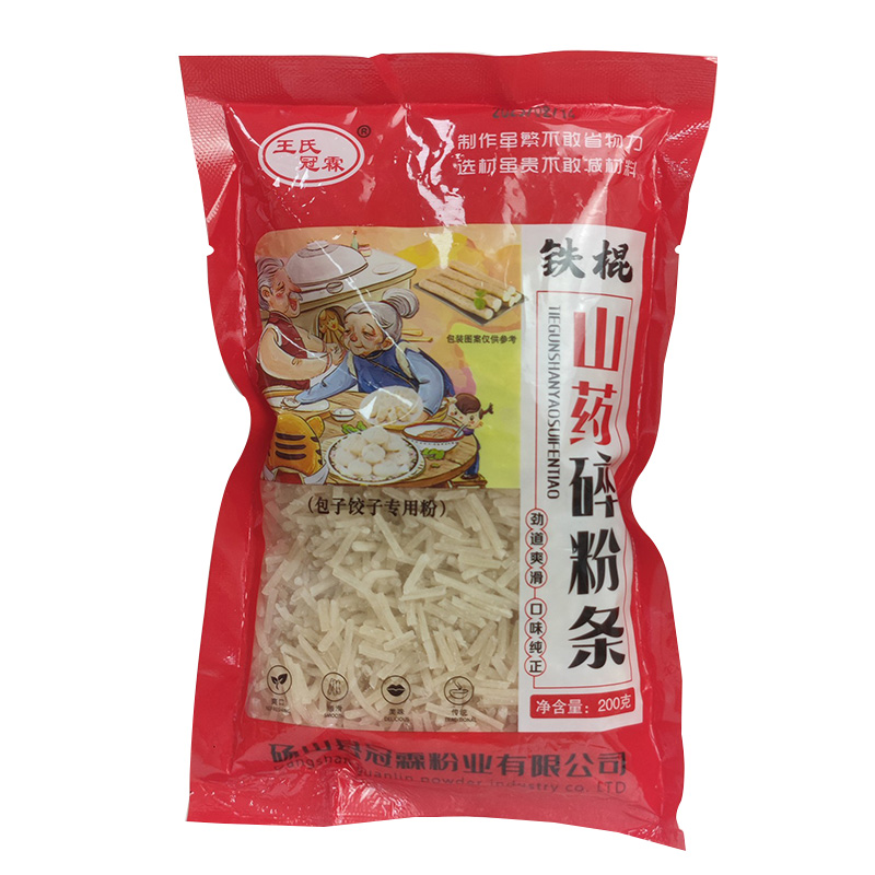 正宗铁棍山药粉条碎包子饺子馅料专用官方纯手工红薯粉丝家用干货