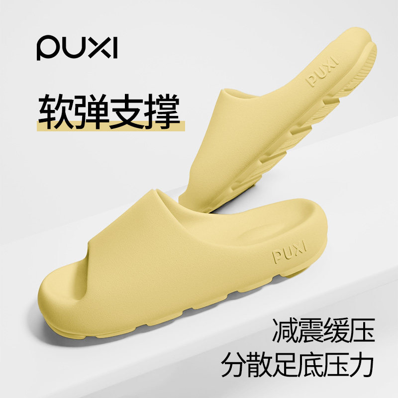 朴西EVA防滑拖鞋儿童可室外穿浴室厚底踩屎感凉拖鞋2025新款女士,淘宝优惠券,粉丝福利购,淘宝优惠卷