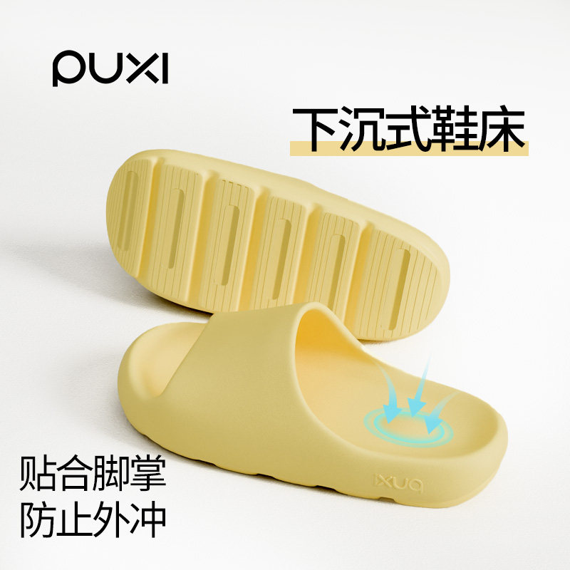 朴西EVA防滑拖鞋儿童可室外穿浴室厚底踩屎感凉拖鞋2025新款女士,淘宝优惠券,粉丝福利购,淘宝优惠卷