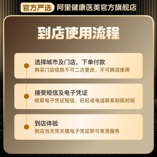 【到店医美】科医人M22黄金超光子全国多城可用1次 - 图2