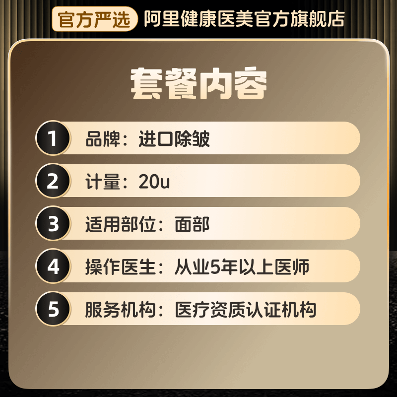美国进口除皱针20u医美肉川字纹毒去皱素注射用a型杆美容院菌针剂,淘宝优惠券,粉丝福利购,淘宝优惠卷
