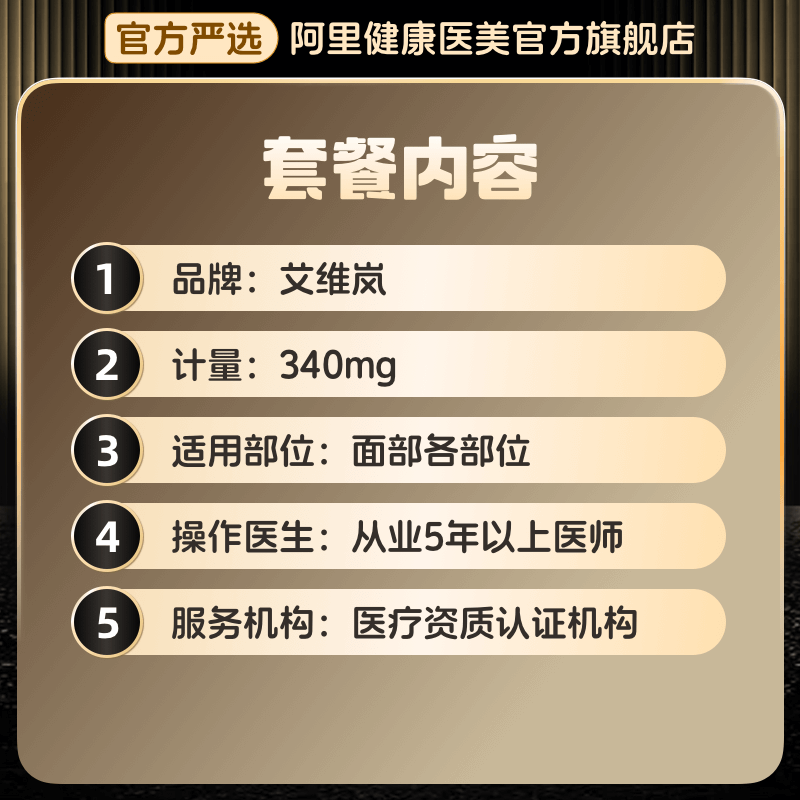 艾维岚童颜 注射填充自打泪沟法令纹填充针太阳穴凹陷川字纹,淘宝优惠券,粉丝福利购,淘宝优惠卷