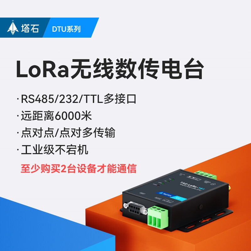 lora4模块33mHZ无线数传3500米点对点uart串口通信低功耗支持广播 - 图2