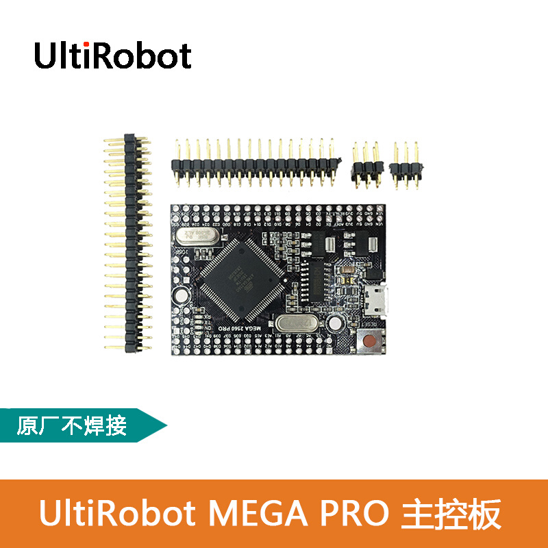 UltiRobot MEGA2560 PRO 主控板开发板适用Arduino平台小型化MEGA - 图0