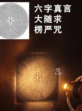 八大守护神手绳灵隐祝福过香