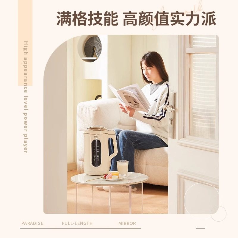 现代破壁机正品官方2025新款家用款全自动静音多功能豆浆机,淘宝优惠券,粉丝福利购,淘宝优惠卷