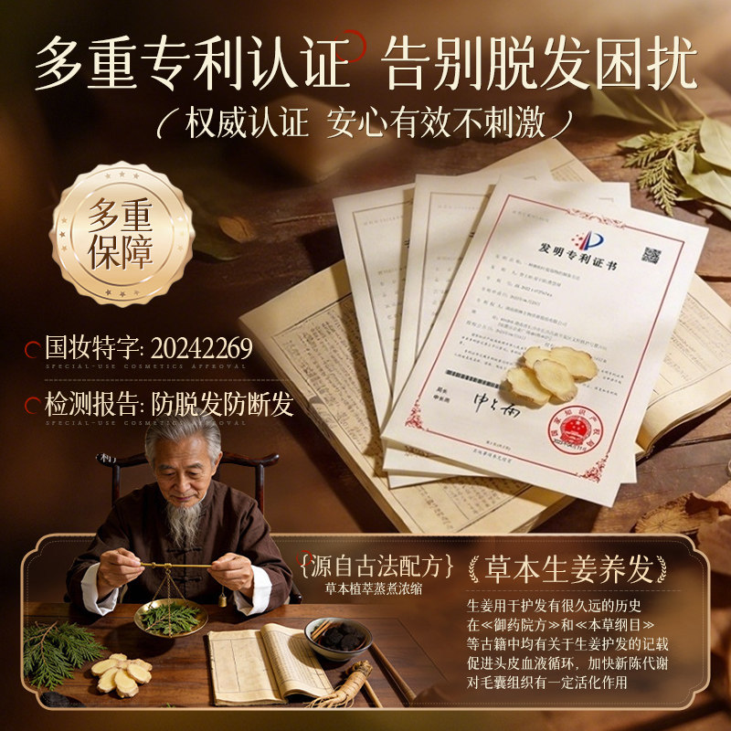 侧柏叶生姜洗发水防脱固发增密发控蓬松去油屑止痒女男士洗头膏露