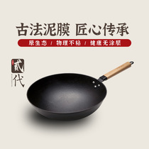 Jiang oil Hongjiang iron pan gas oven Home traditional fried vegetables raw iron pan without coating frying pan cast-iron frying pan without sticking pan