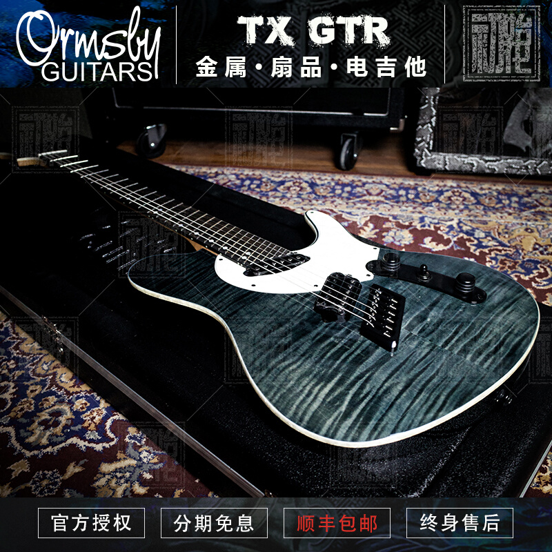 初始化乐器 韩产 Ormsby TX GTR AZZURO CALI 新派金属扇品电吉他 - 图2