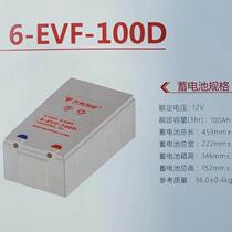 Sky energy battery 12V-100D 6-EVF-120D electric four-wheeler sedan 12V-100AH free of maintenance battery