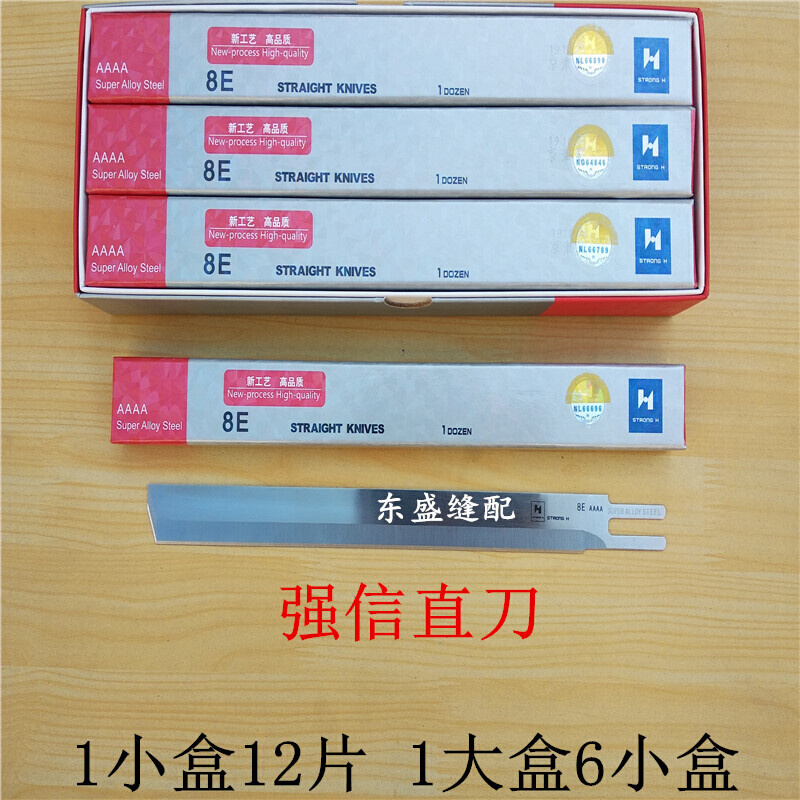 强信电剪刀片10寸进口电剪刀刀片裁布机裁剪机配件刀片直刀波浪刀 - 图1