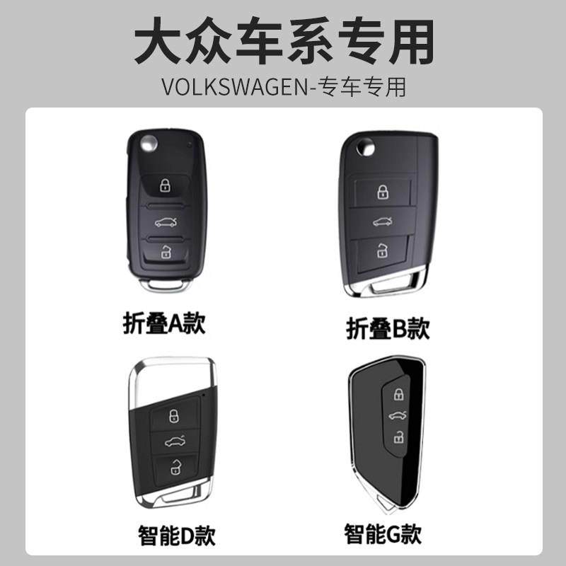 25款大众帕萨特钥匙套24款迈腾330豪华b8男b9车朗逸速腾cc壳扣包,淘宝优惠券,粉丝福利购,淘宝优惠卷