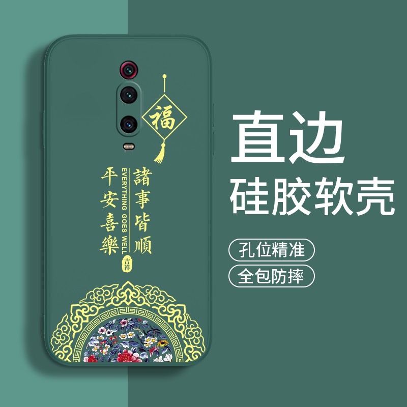 适用红米k20手机壳redmik20pro硅胶M1903F10A软壳k2opro全包k20pr0防摔M1903F11A中国风6.39女款hongm套k20p - 图2