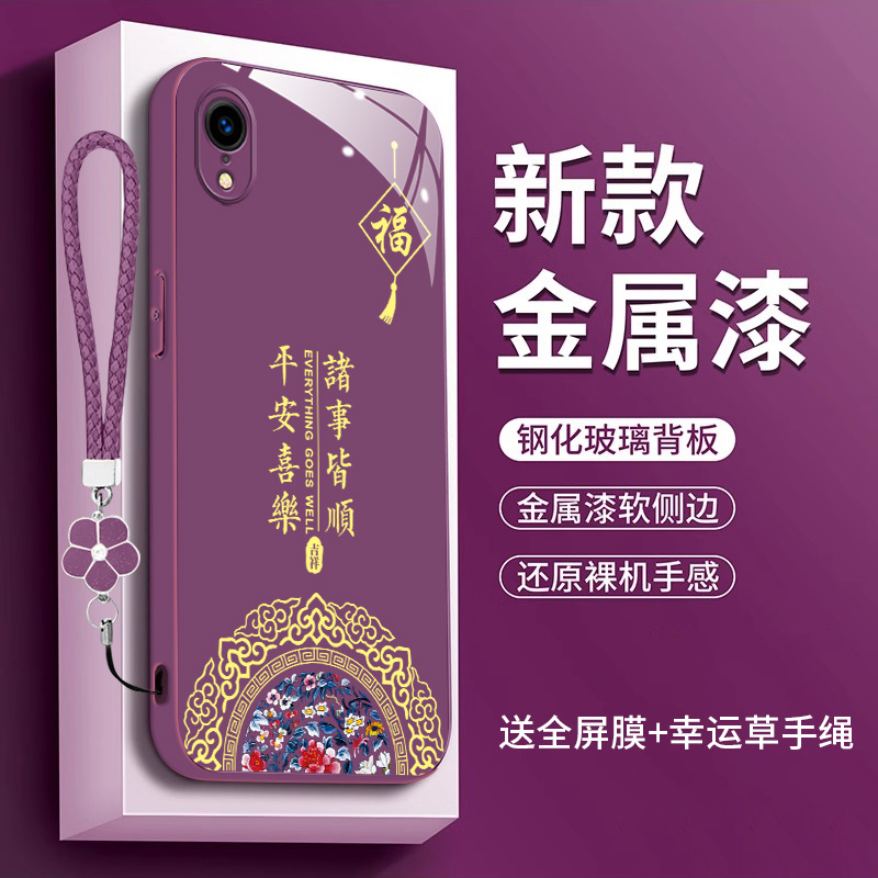 适用苹果xr手机壳iPhonrXr玻璃壳iphonexr中国风iph0ne rx女款A2108潮牌iponexr全包iXr高档ipxr硅胶pgxr软边 - 图1