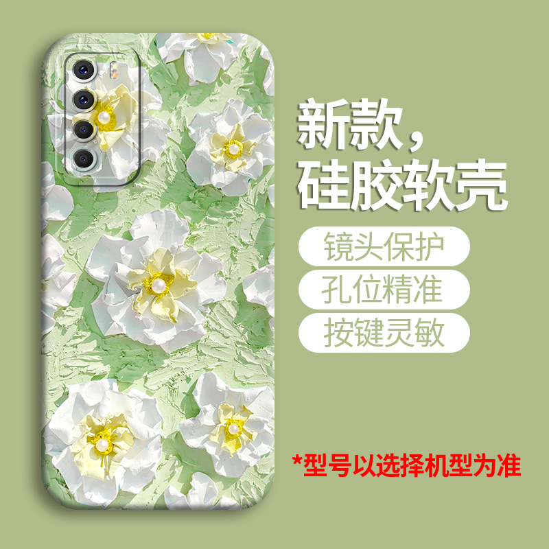 适用华为荣耀Play4手机壳honor硅胶5g软壳AQM-AL10全包huawei荣耀play4tpro防摔piay4tpor女款TNNH-AN00新款 - 图0