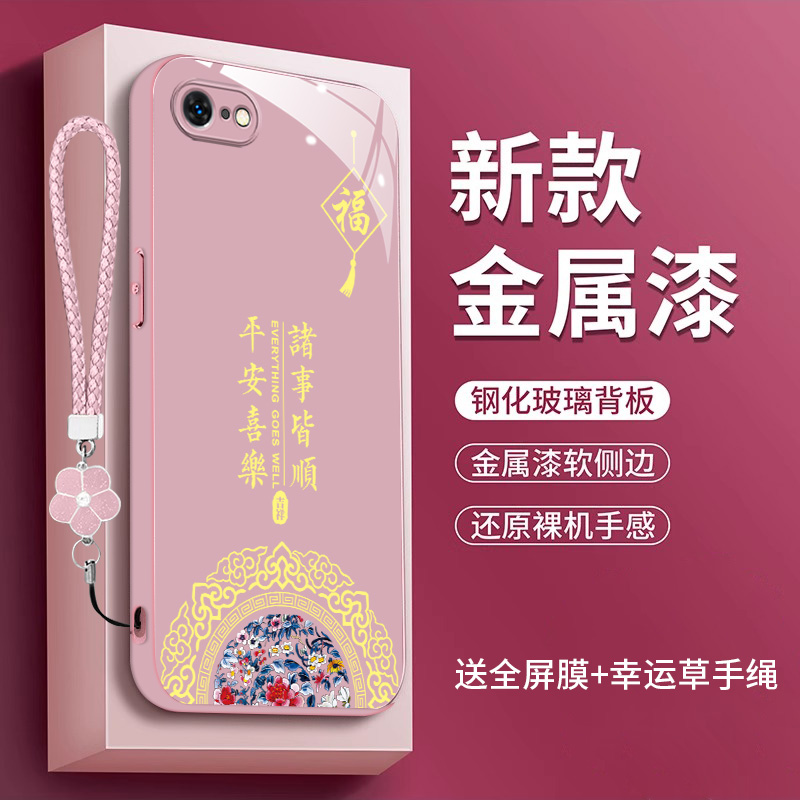 适用苹果7手机壳萍果8玻璃壳iph0ne8中国风iphone8女款a1660潮牌萍果7全包iphone7高档iph0ne7硅胶A1863软边 - 图0