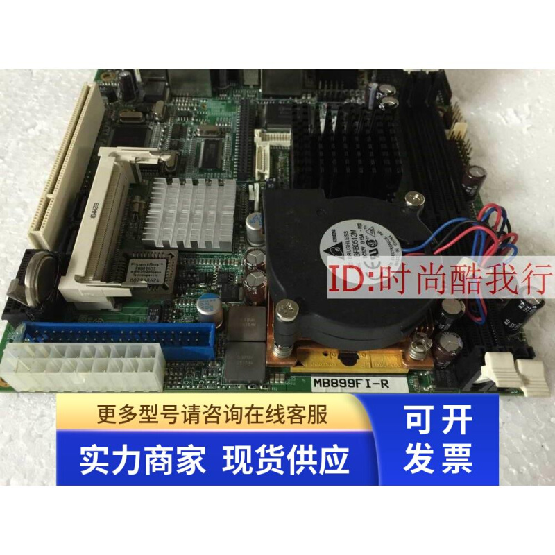 Ibase MB899FI-R 工控设备机主板 带CPU内存MB899F I-R - 图1