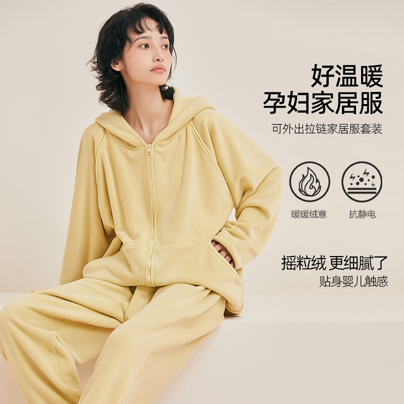 孕妇睡衣秋冬加绒加厚2023新款可外穿拉链款月子服家居服套装睡衣