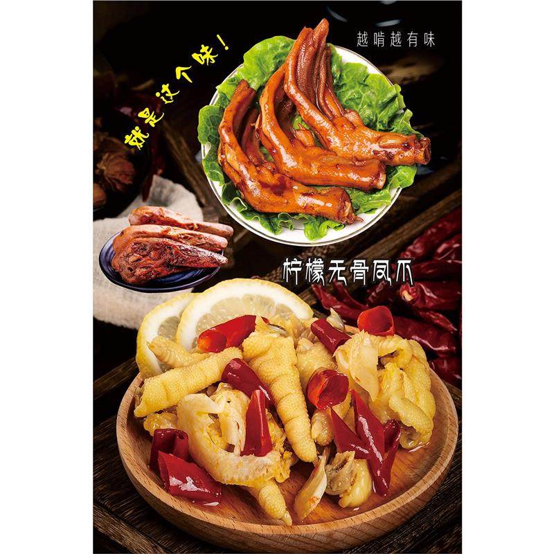 柠檬酸辣鸡爪广告画海报贴纸小吃车夜市摆地摊广告布装饰画自粘画,淘宝优惠券,粉丝福利购,淘宝优惠卷