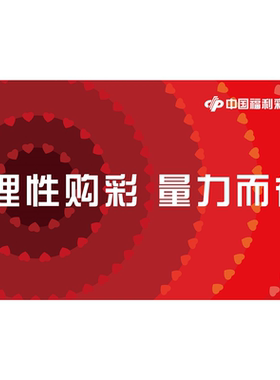彩票店用品标语搞笑幽默个性创意买注彩票装饰宣传海报印刷