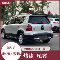 06-12 models Nissan Ri Wei Jun Tail Retrofit Free of perforated special baking lacquered top wing