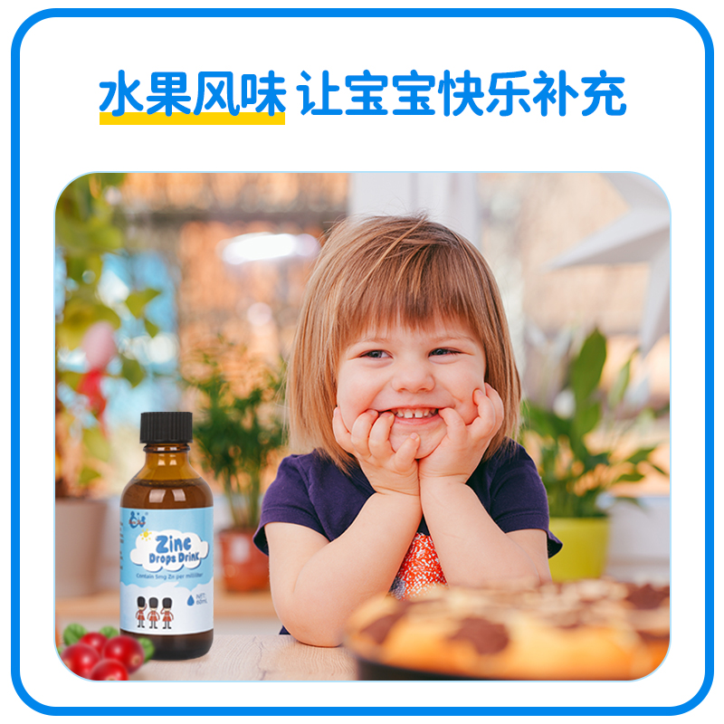 智婴美锌滴剂婴幼儿宝宝儿童锌补充剂甘氨酸螯合液体锌新西兰进口