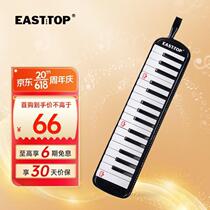 Oriental Tripod EASTTOP32 Keyhole Organ T32 Children Beginners Elementary School Students Introductory Class Performance