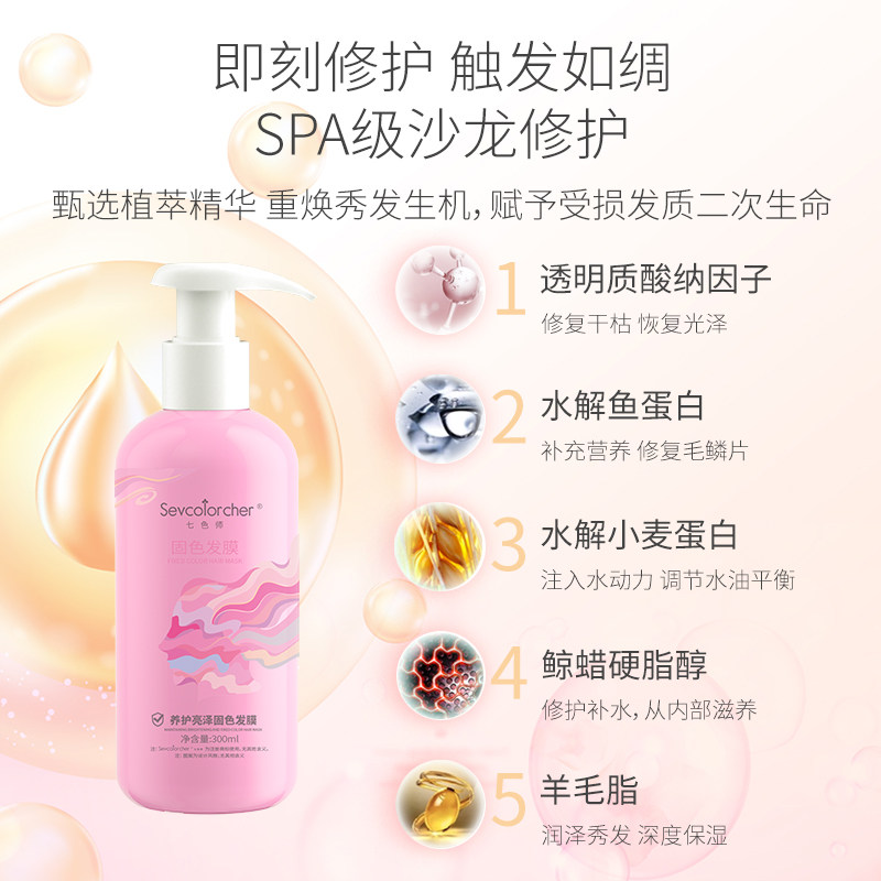固色发膜护发素粉绿棕红色紫橙色蓝锁色护色柔顺烫染修复护理发膜,淘宝优惠券,粉丝福利购,淘宝优惠卷