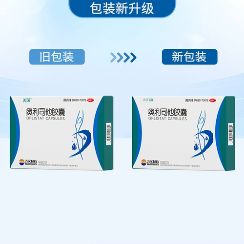 美琛 Олиса капсула таблетки для снижения веса устойчивость к снижению жира и снижению веса мужская волейбольная таблетка Официальный флагманский магазин подлинный искренний