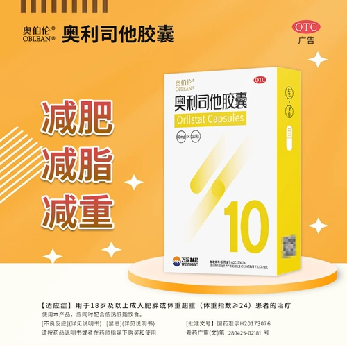 Оли Оли капсула капсула медицины мужская подушка для похудения. Тонкий живот.